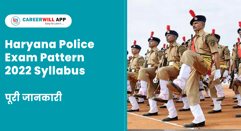 Haryana Police Exam Pattern 2022: Syllabus