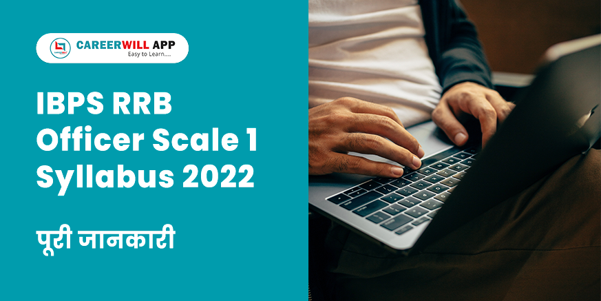 IBPS RRB Officer Scale 1 Syllabus 2023 - Careerwill App