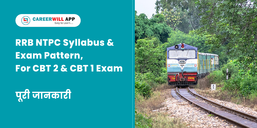 RRB NTPC Syllabus & Exam Pattern, For CBT 2 & CBT 1 Exam