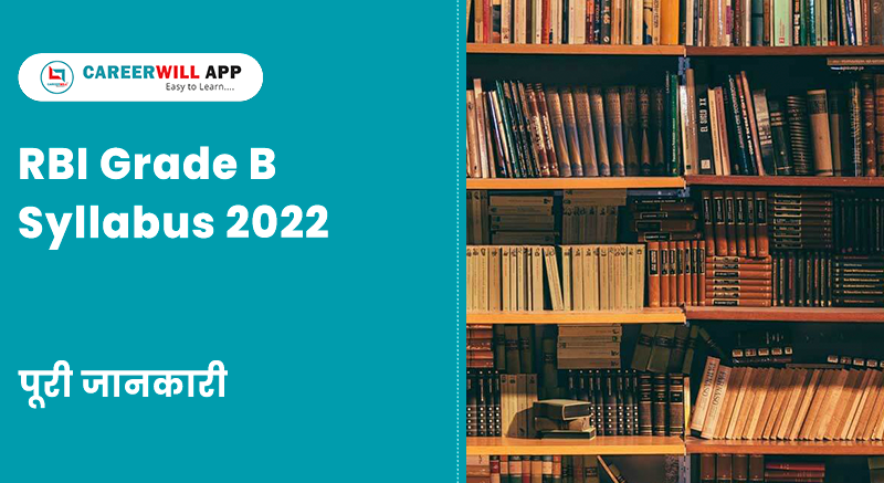 RBI Grade B Syllabus 2022
