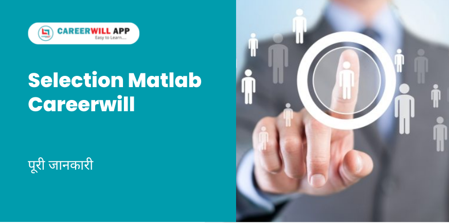 Selection Matlab Careerwill