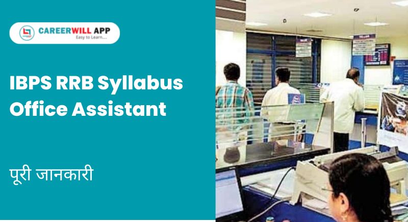 IBPS RRB Syllabus Office Assistant